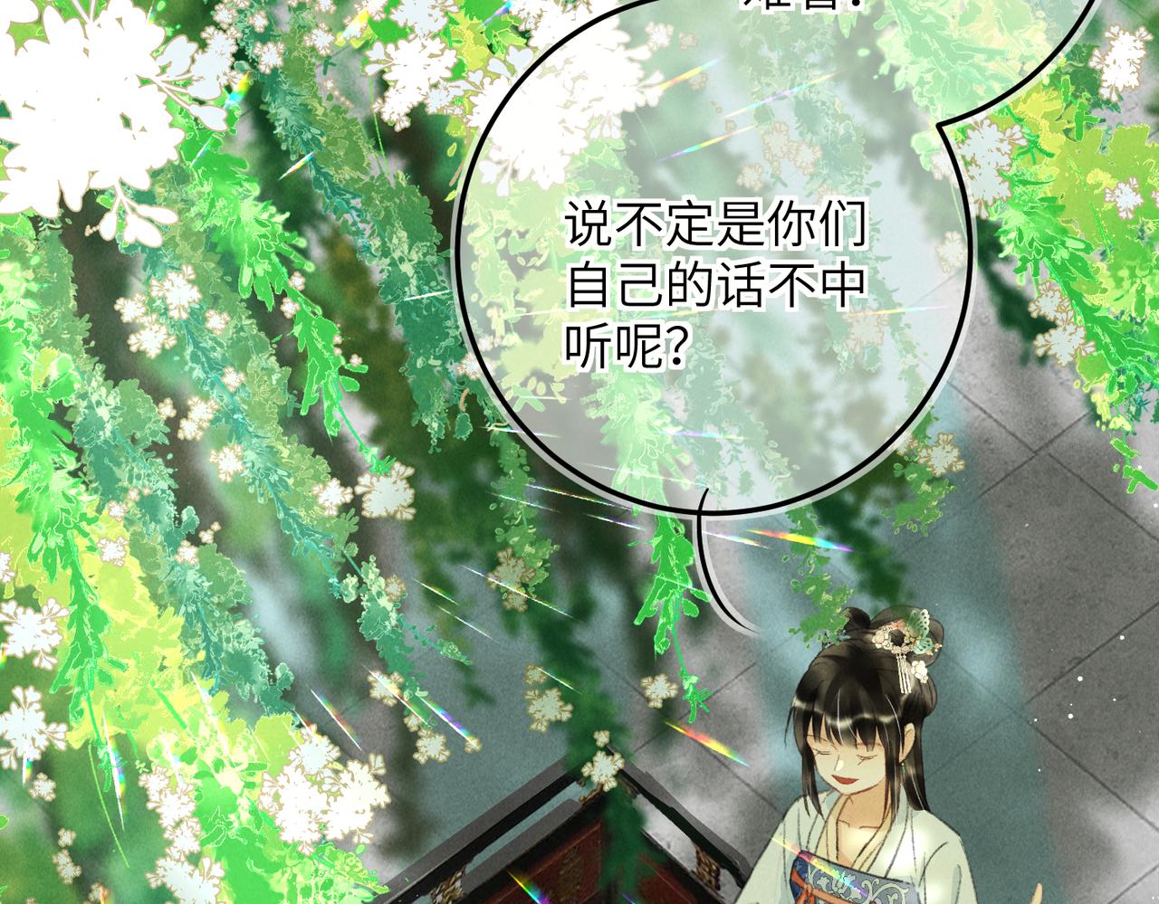 第七十二章 斗艳争妍70