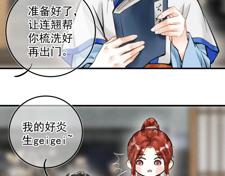 第二十七章 相携之际21