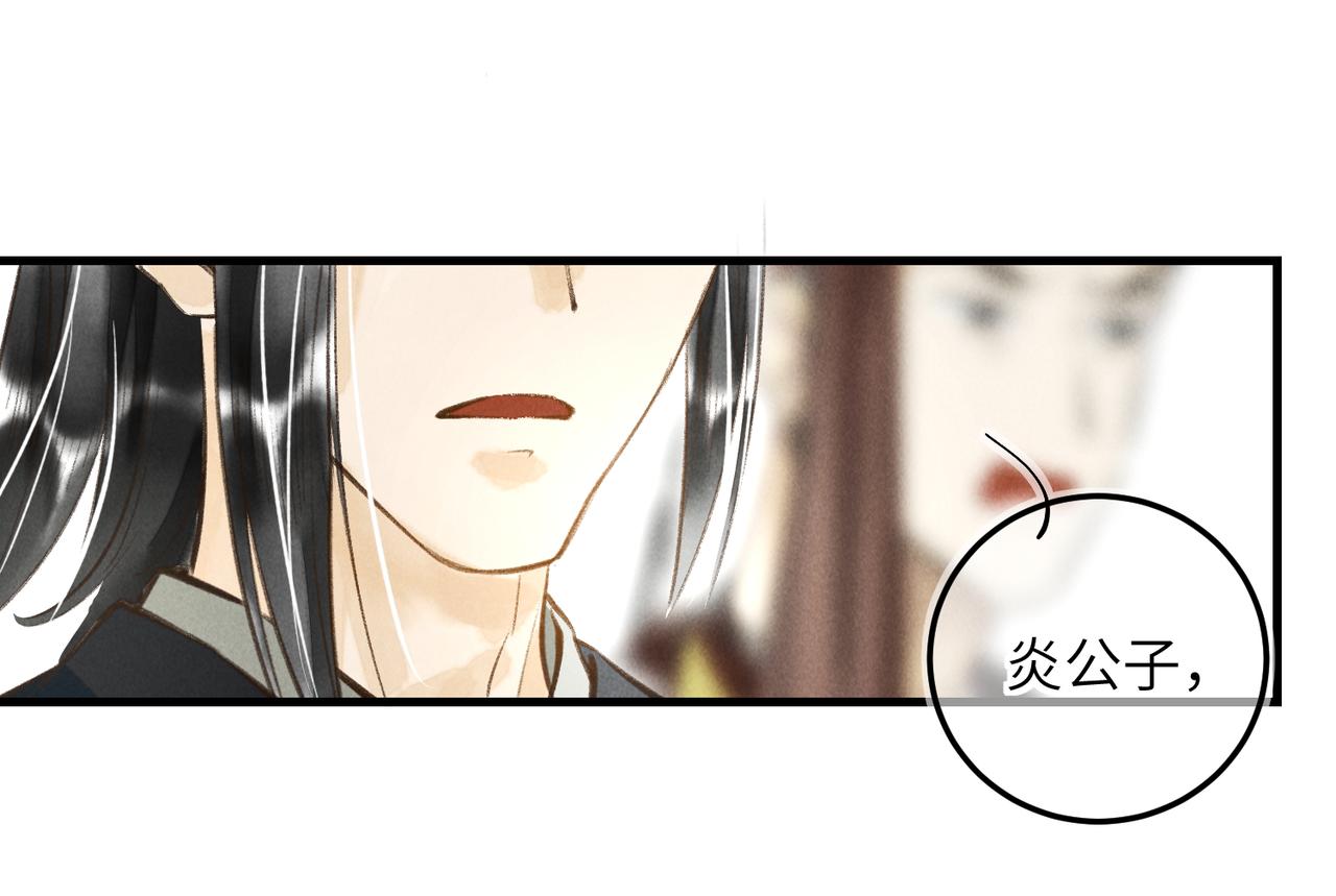 第四十三章 难道她不想逃85