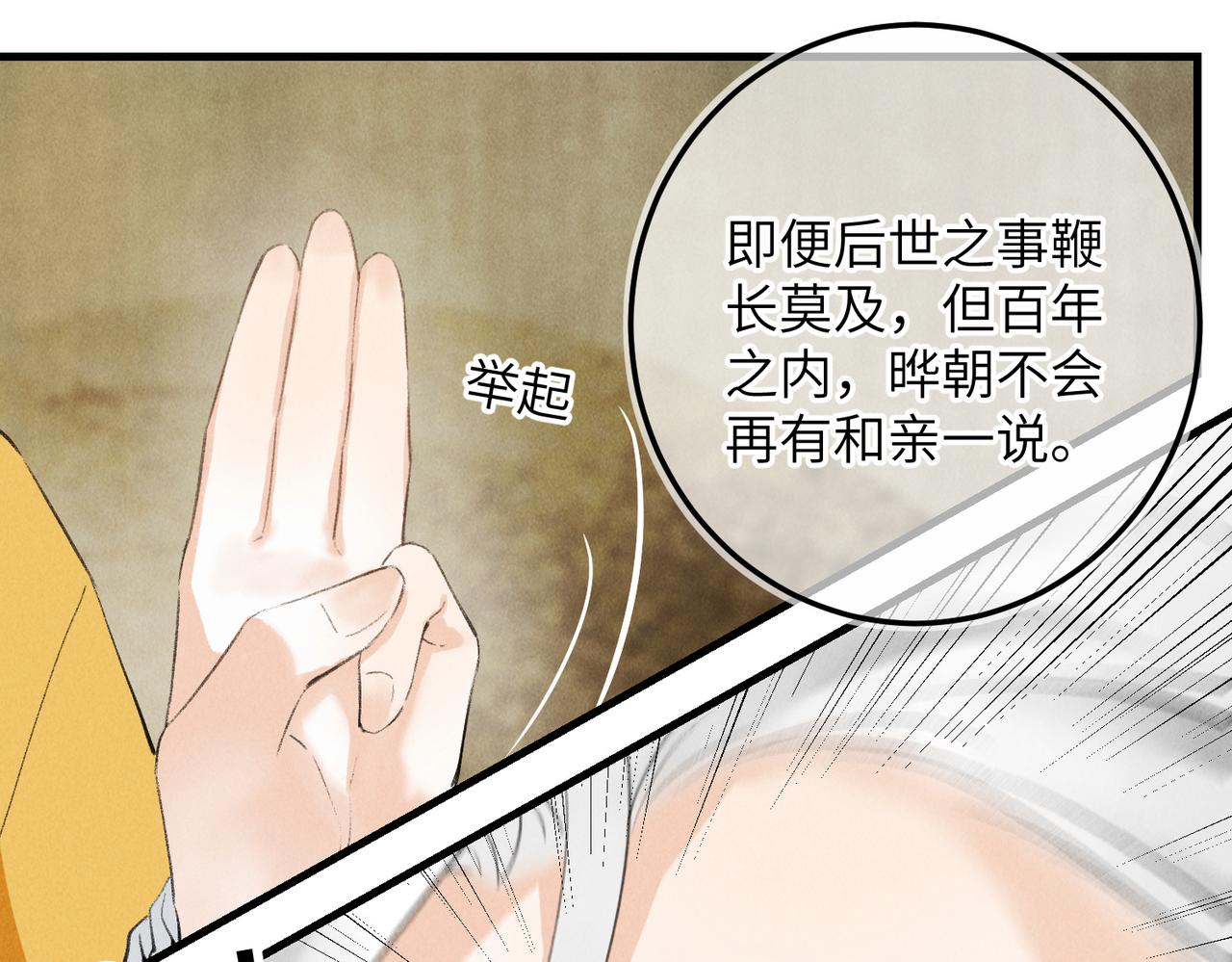 第八十一章 赌誓发愿47