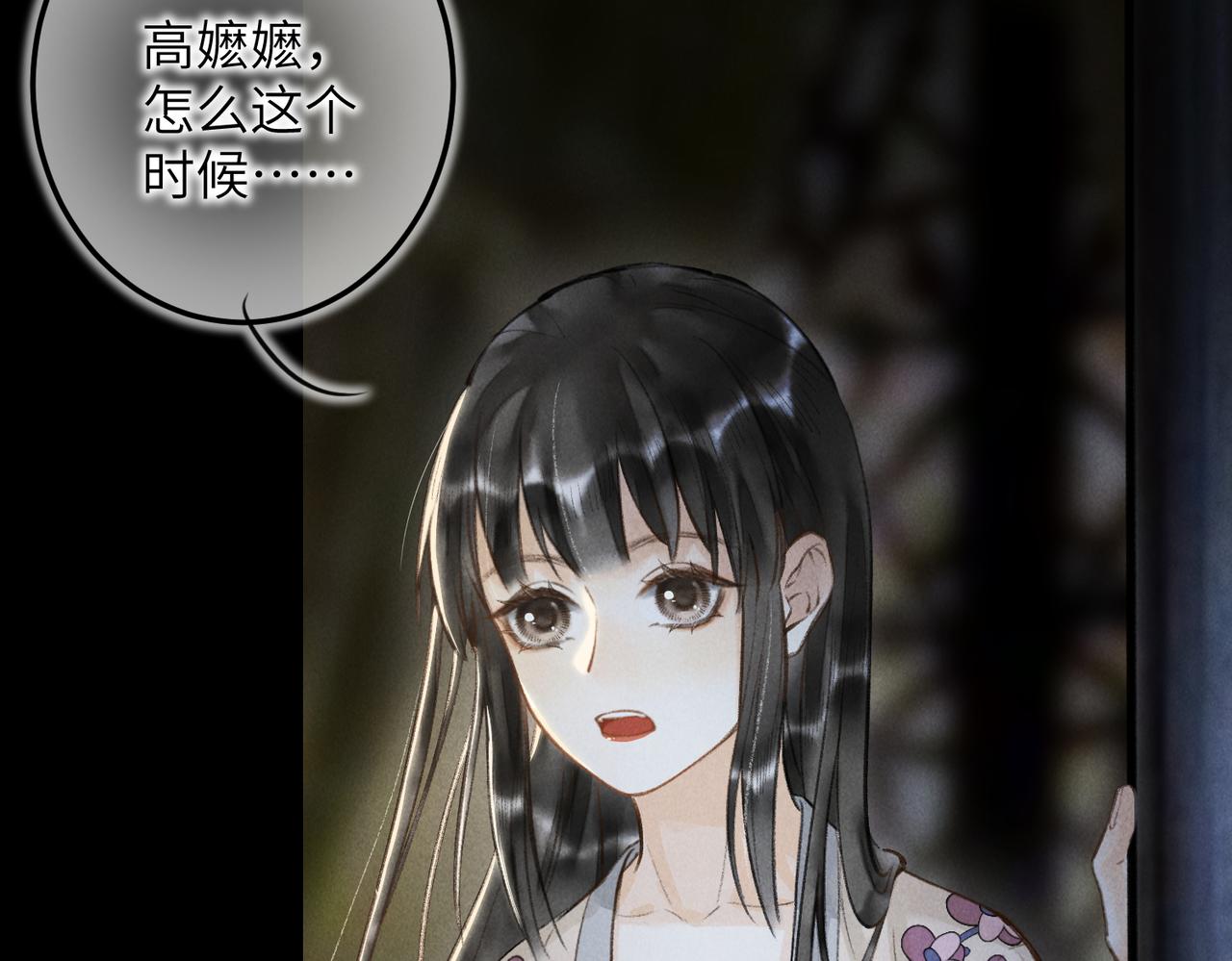 第四十五章 水澹澹兮生烟5