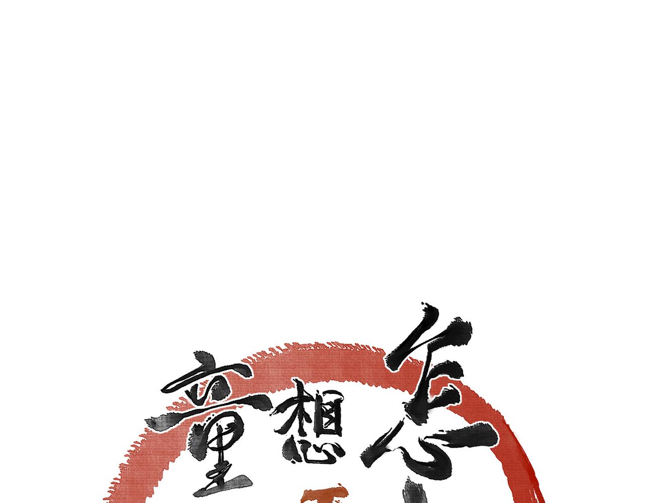 第七十三章 斗水活鳞7
