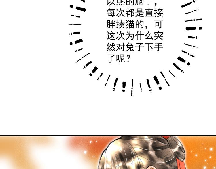 第十八章 一起猜谜吧47