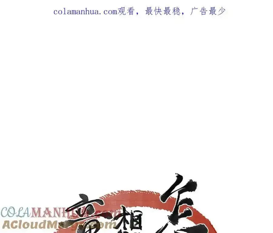 第一百零二章 百岁之好0