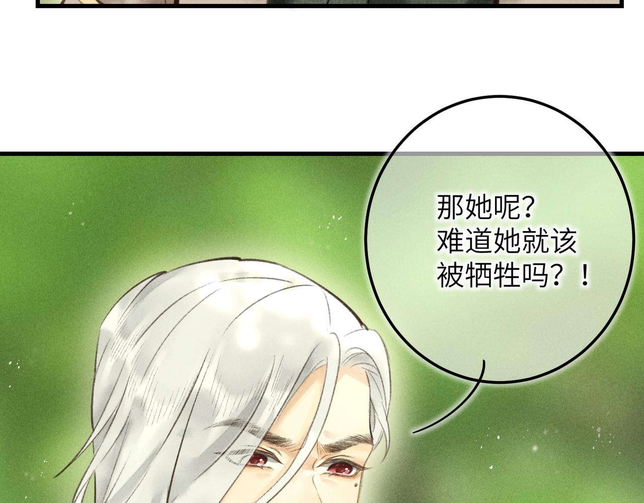 第四十七章 一寸相思一寸灰16