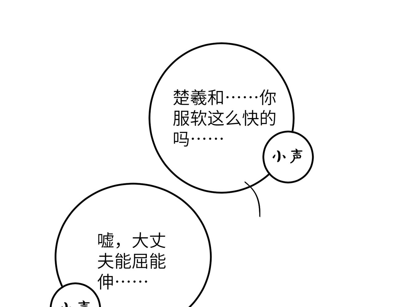 第五十五章 念念互通38