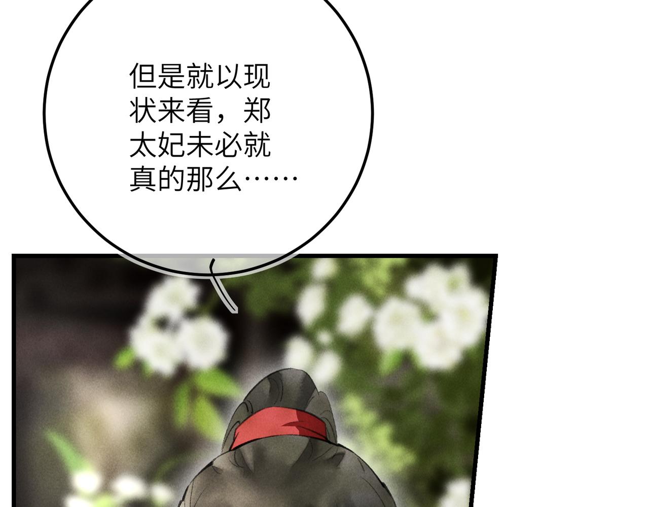 第五十五章 念念互通81