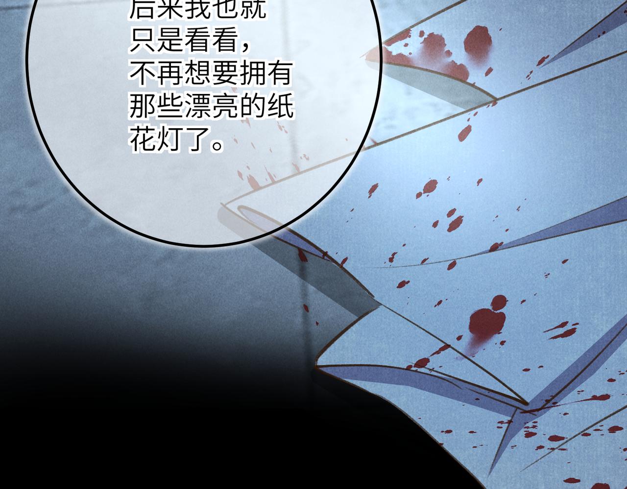 第四十七章 一寸相思一寸灰67