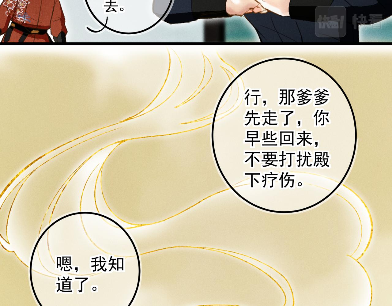 第三十九章 云雨初歇55
