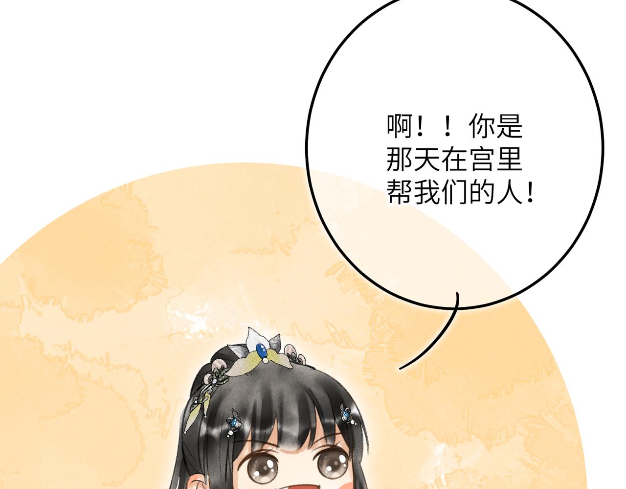 第五十二章 泛泛之交31