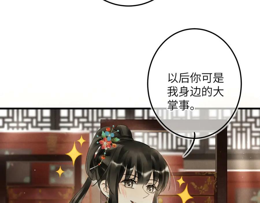 第一百零一章 生死与共10