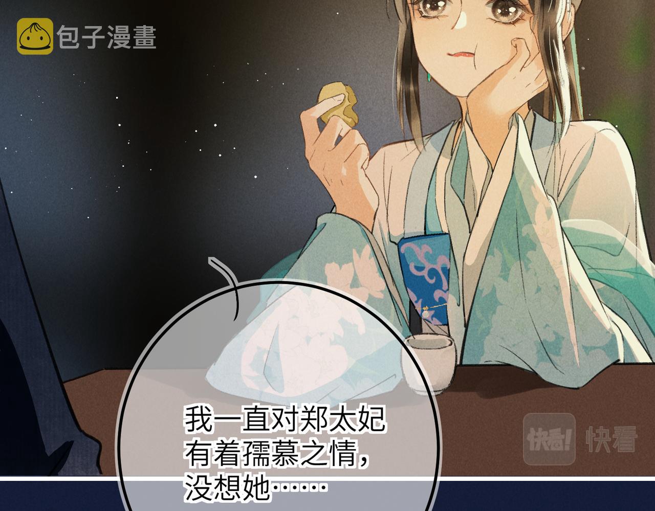 第六十九章 谈霏玉屑89