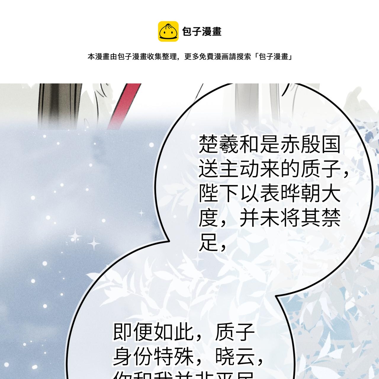 第五十二章 泛泛之交120