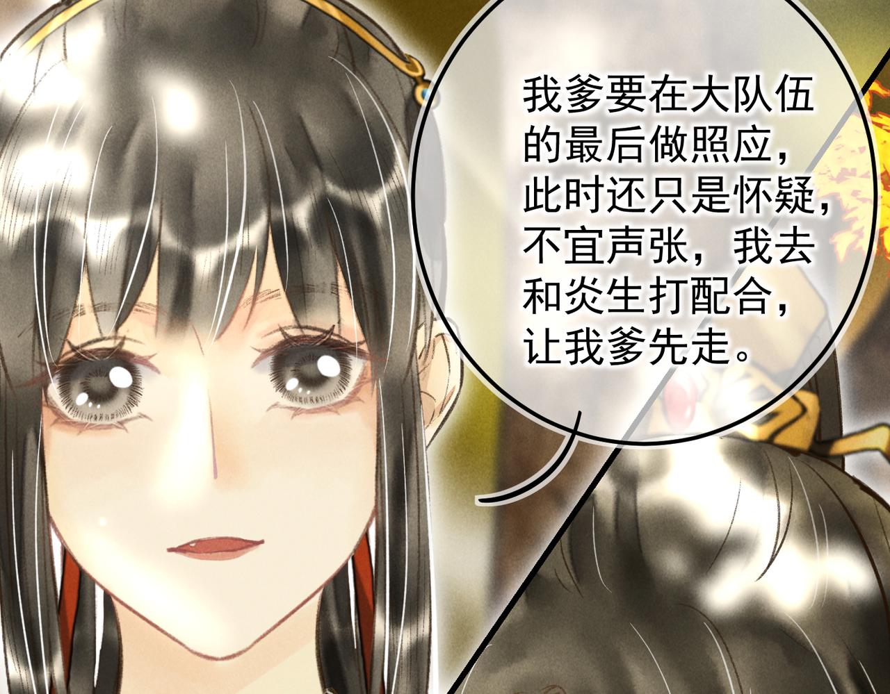 第四十一章 难道她遇险了？84