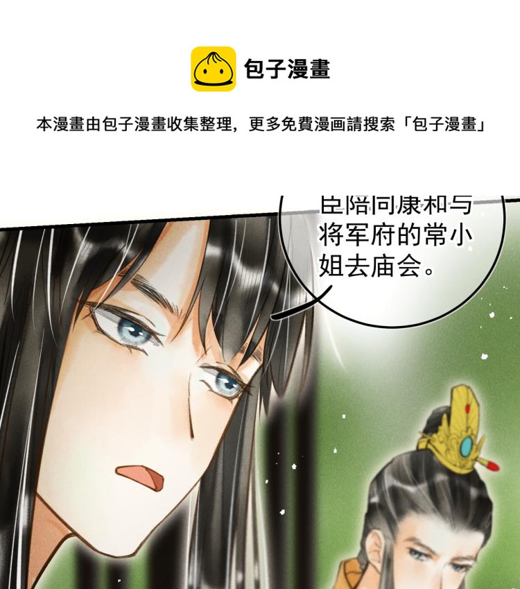 第二十九章 兄弟之争61