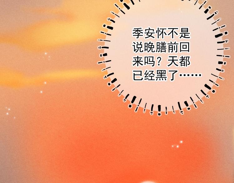 第十章 铁打的男主流水的礼物16