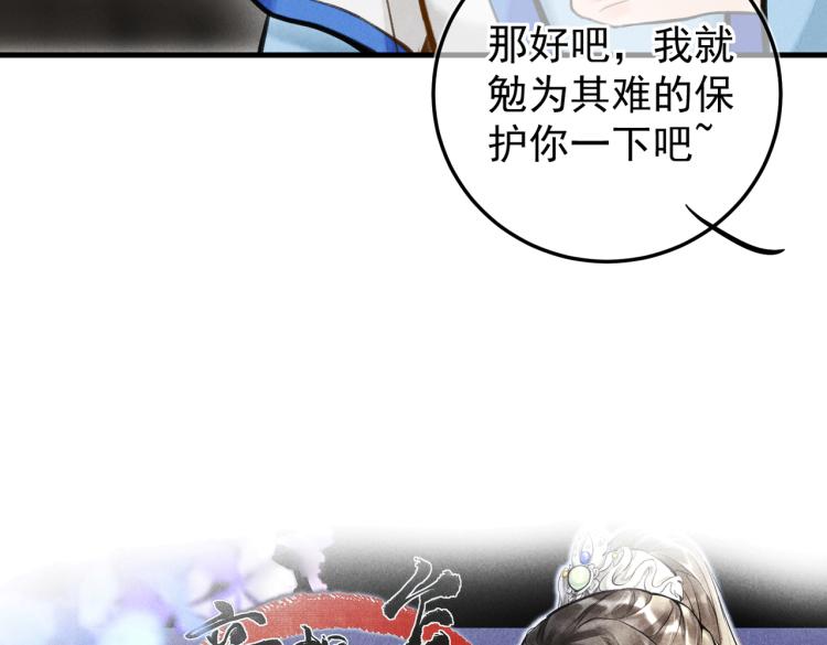 第二十七章 相携之际26