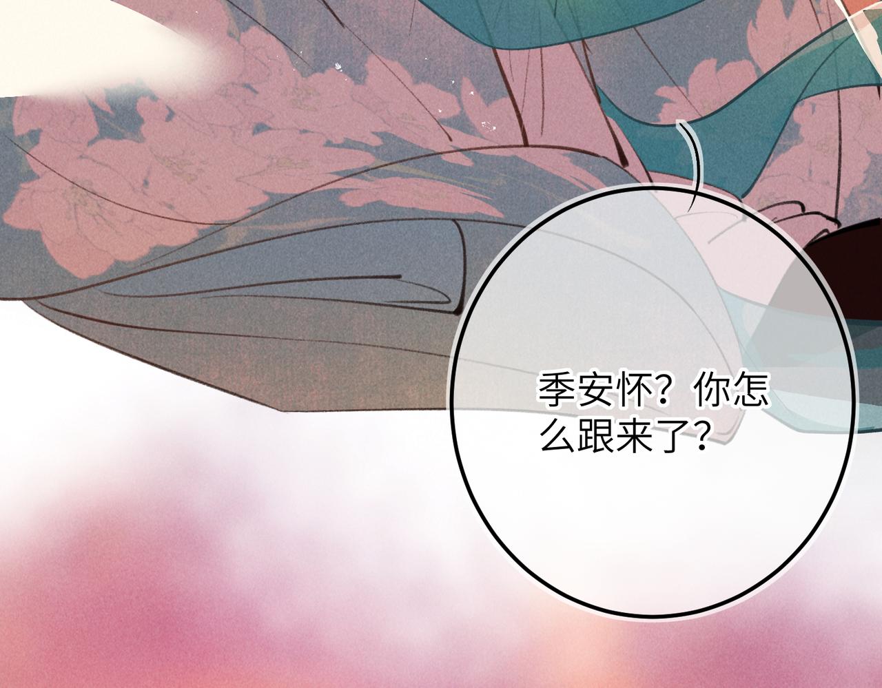 第六十八章 情天孽海14