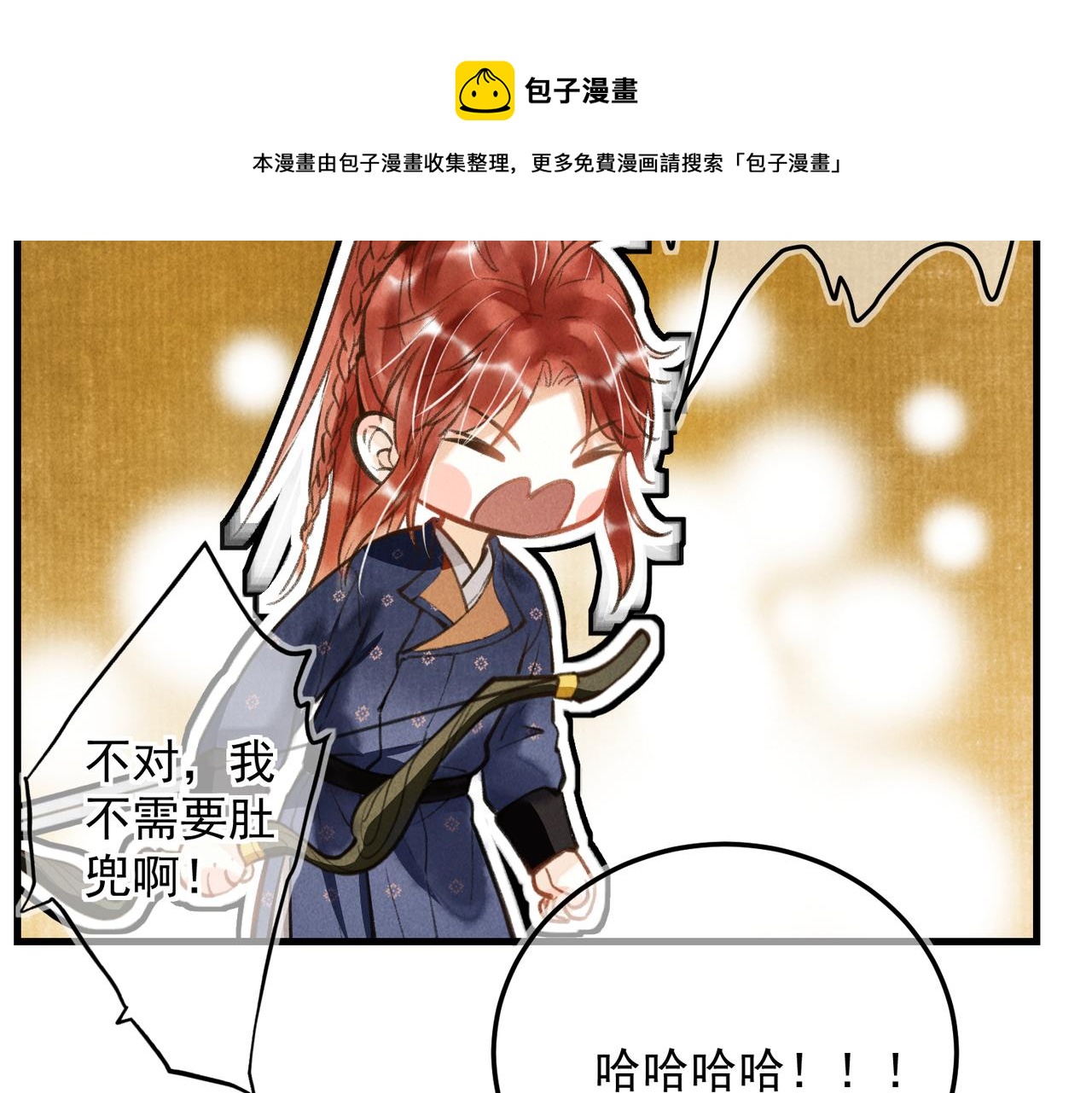第三十四章 金风29