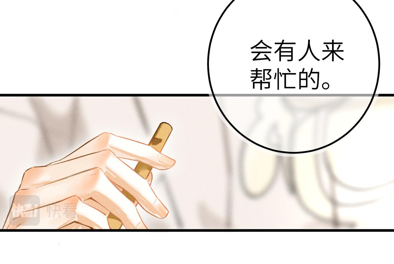 第四十三章 难道她不想逃39