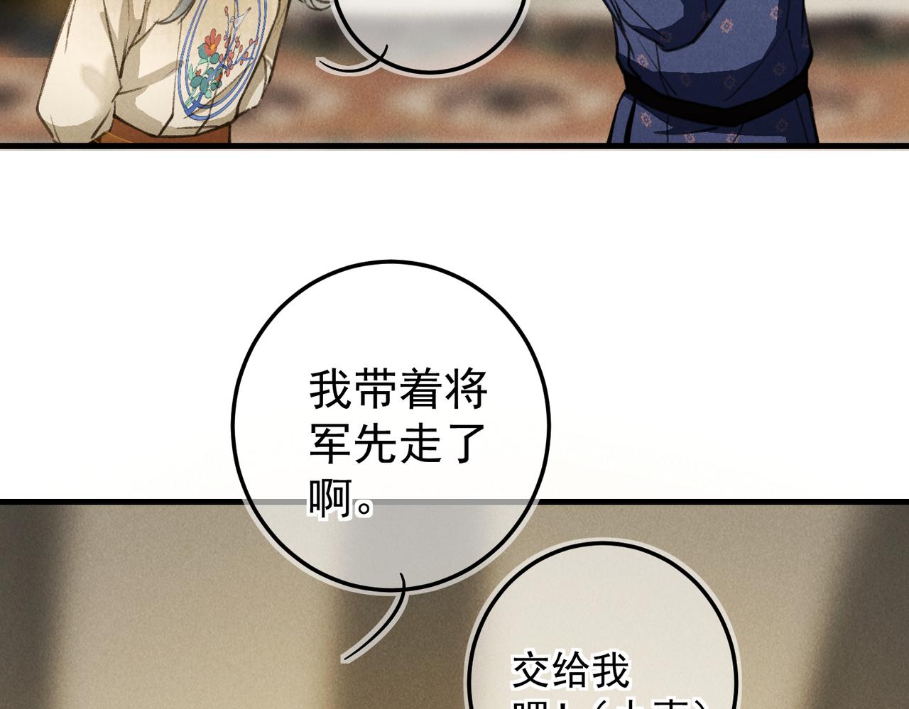 第三十五章 卷回18