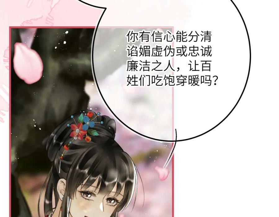 第一百零一章 生死与共62