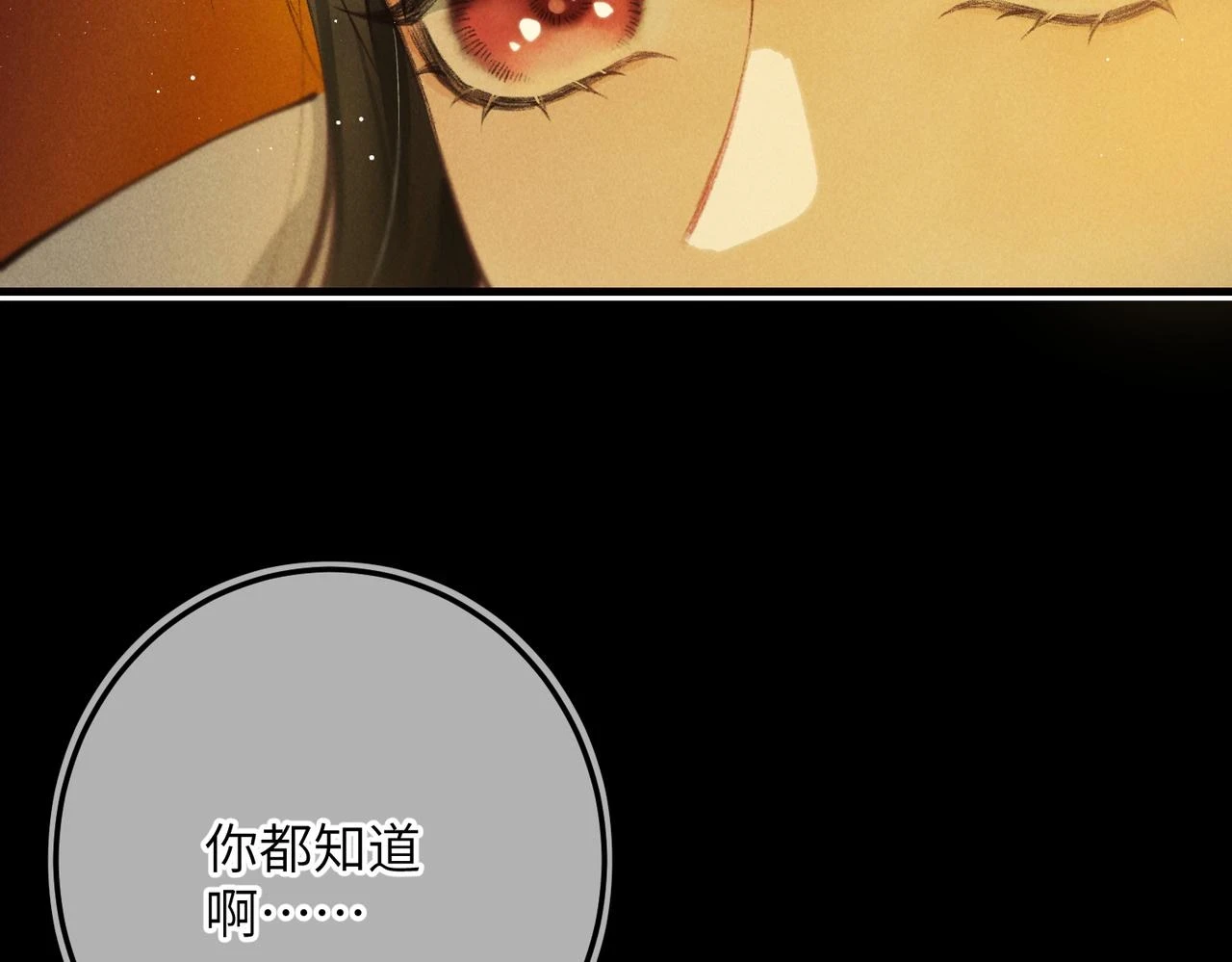 第八十四章 鸾分凤离105