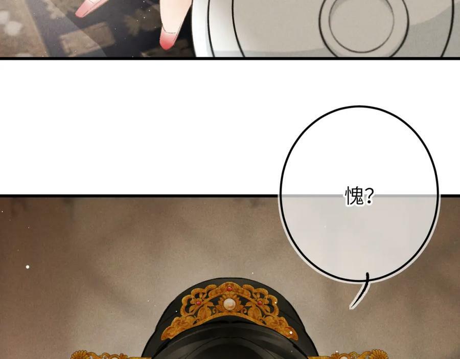 第九十八章 尘垢秕糠85