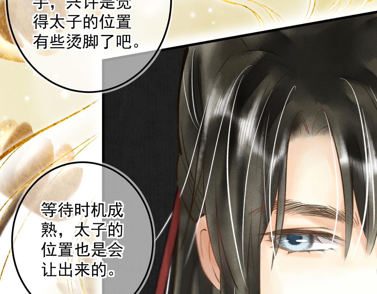 第三十九章 云雨初歇53