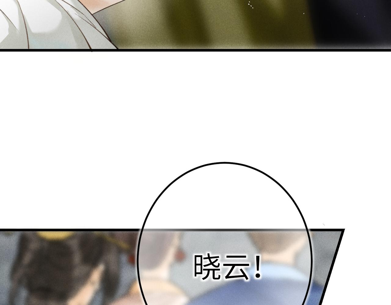 第五十章 会于城楼5