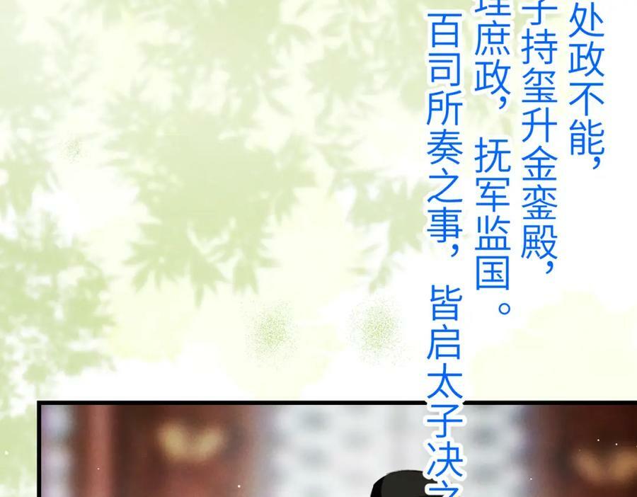 第一百章 荣辱与共105