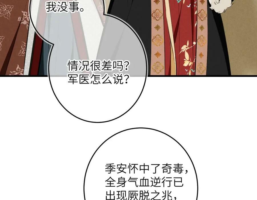第八十九章 潸然泪下57