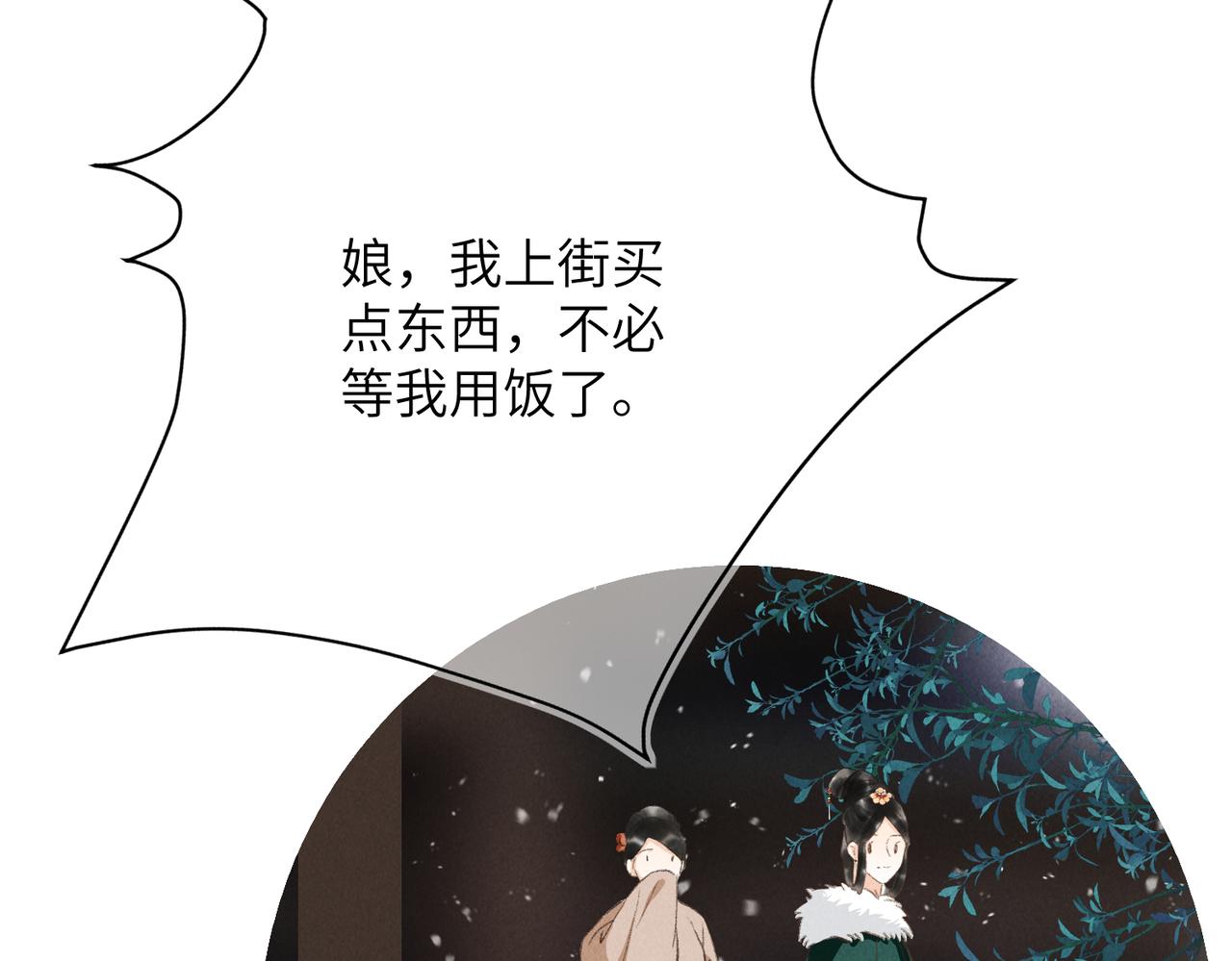 第八十一章 赌誓发愿16