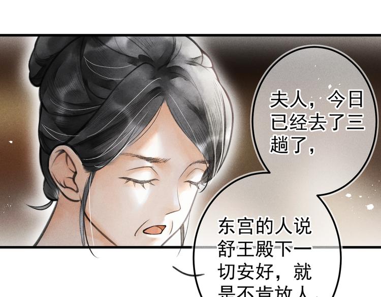 第九章 铁打的失踪流水的担忧67