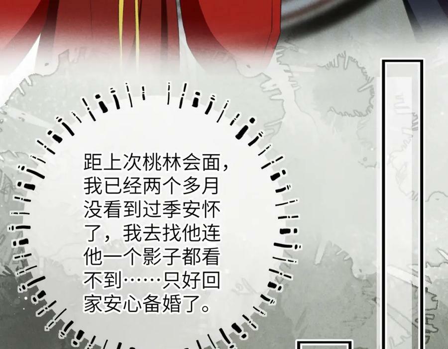 第一百零一章 生死与共87