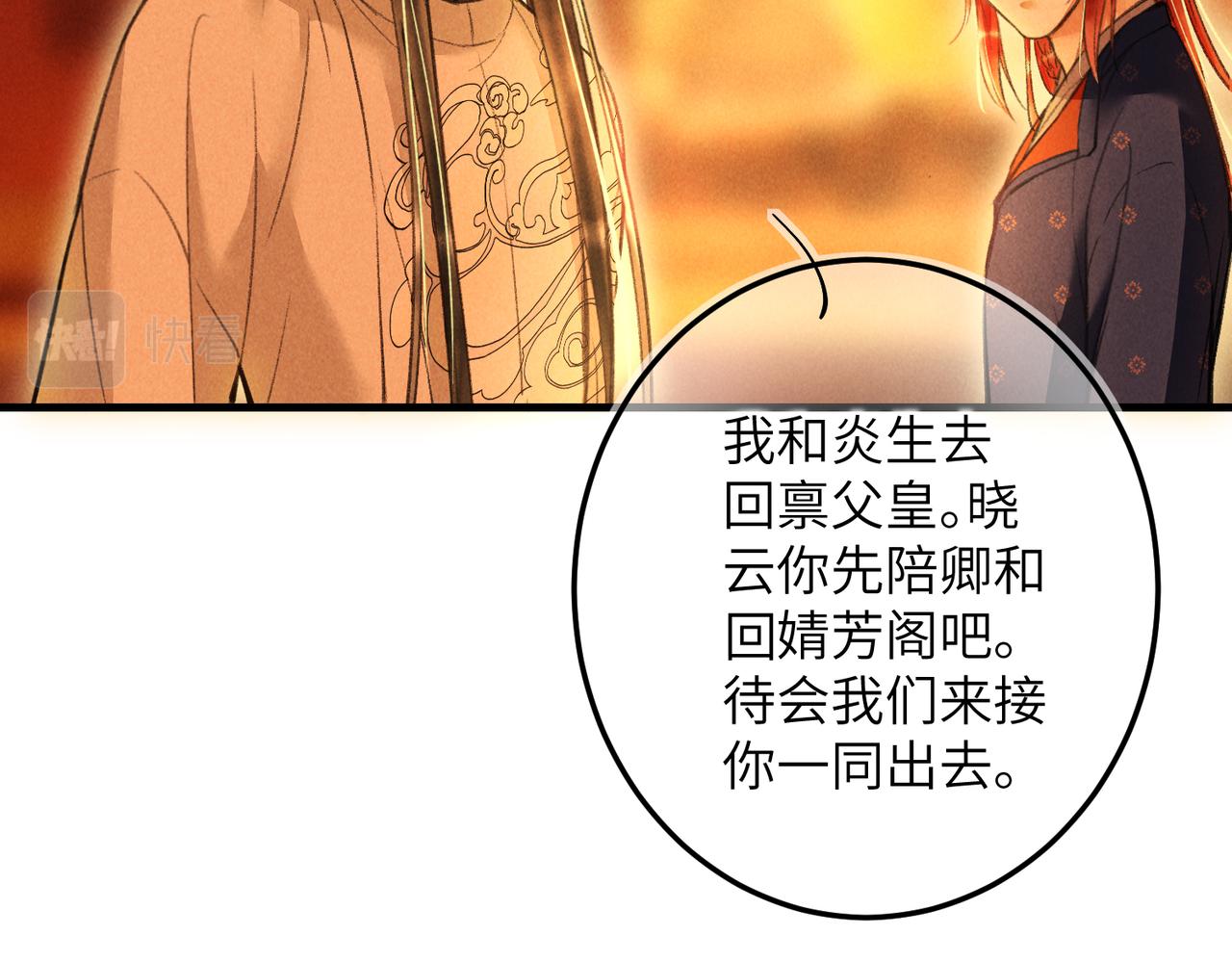 第四十四章 云青青兮欲雨49