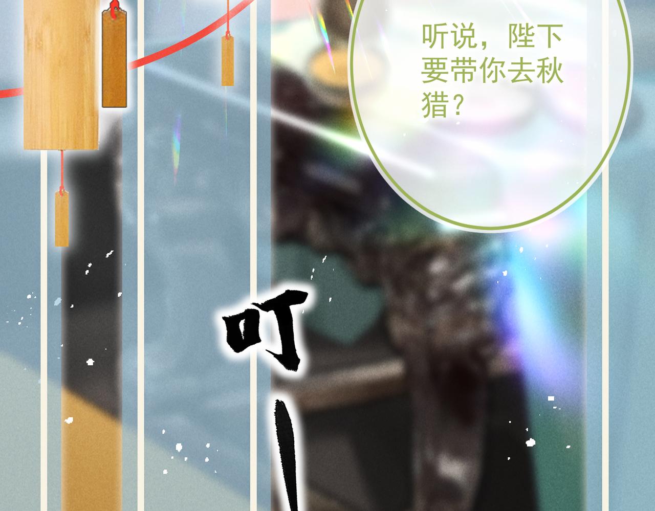 第四十章 难道他喜欢我？74