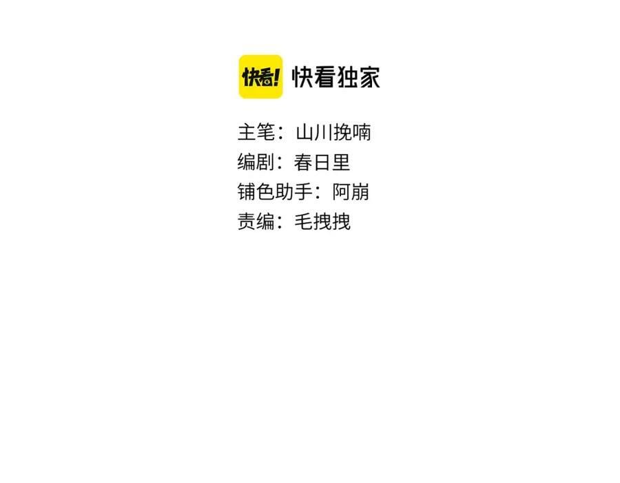 第九十二章 延颈鹤望94