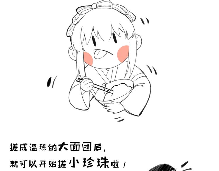 番外篇 她有点怪67