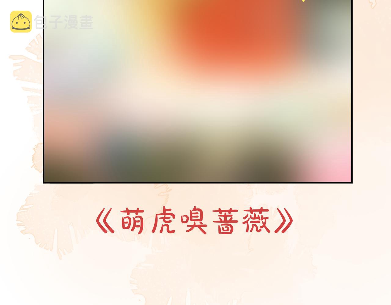 第四十六章 春心莫共花争发121