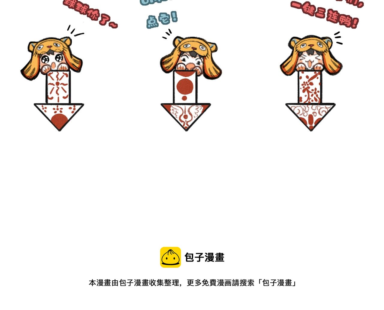 第十九章 一起荡秋千吧76