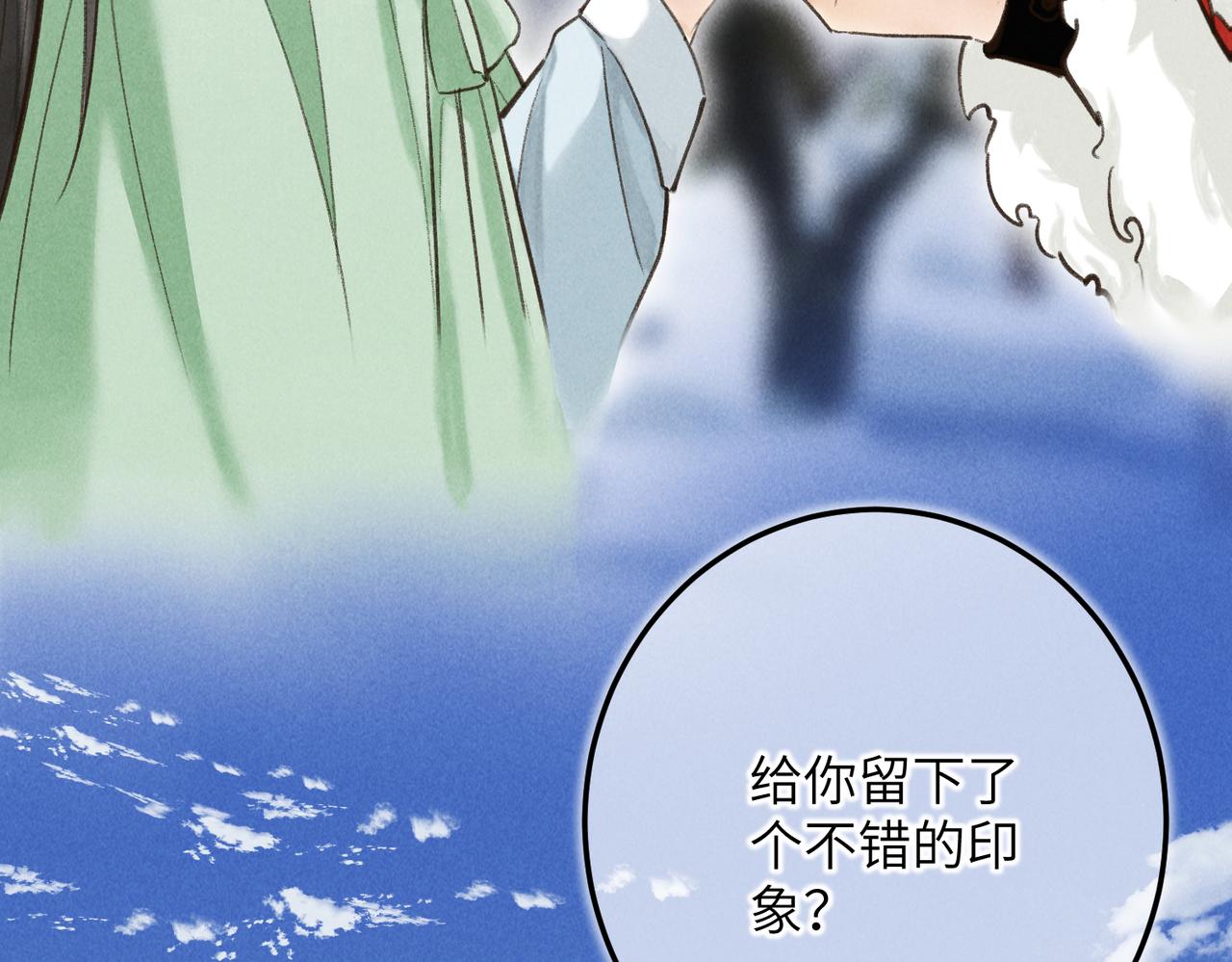 第五十二章 泛泛之交38
