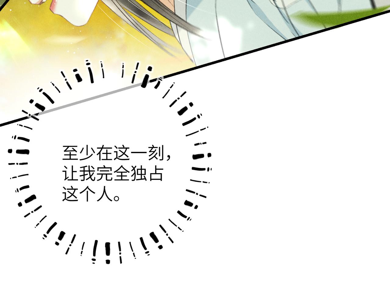 第七十八章 如胶投漆77