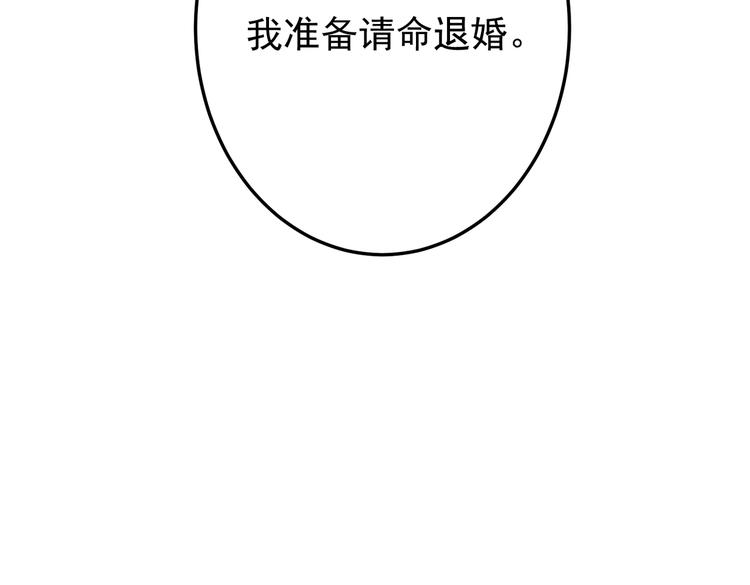 第十章 铁打的男主流水的礼物76