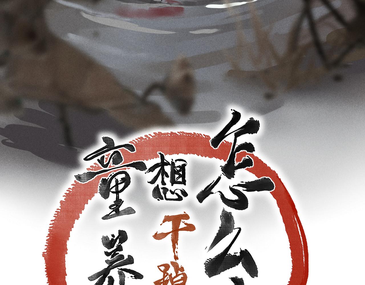第五十一章 送于远方49