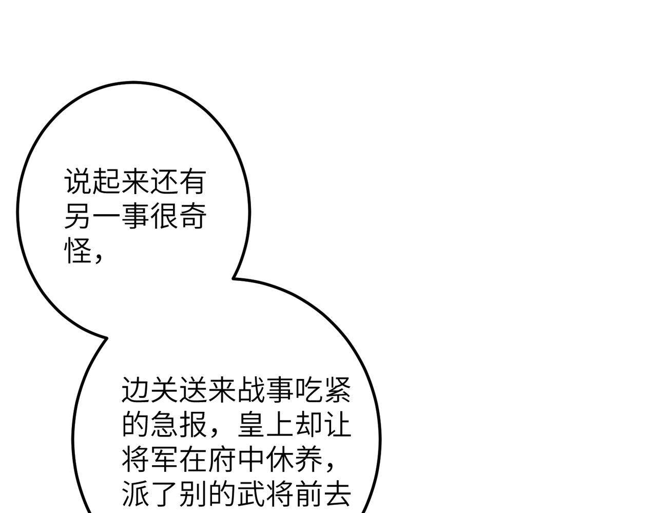 第六十五章 情见乎辞15