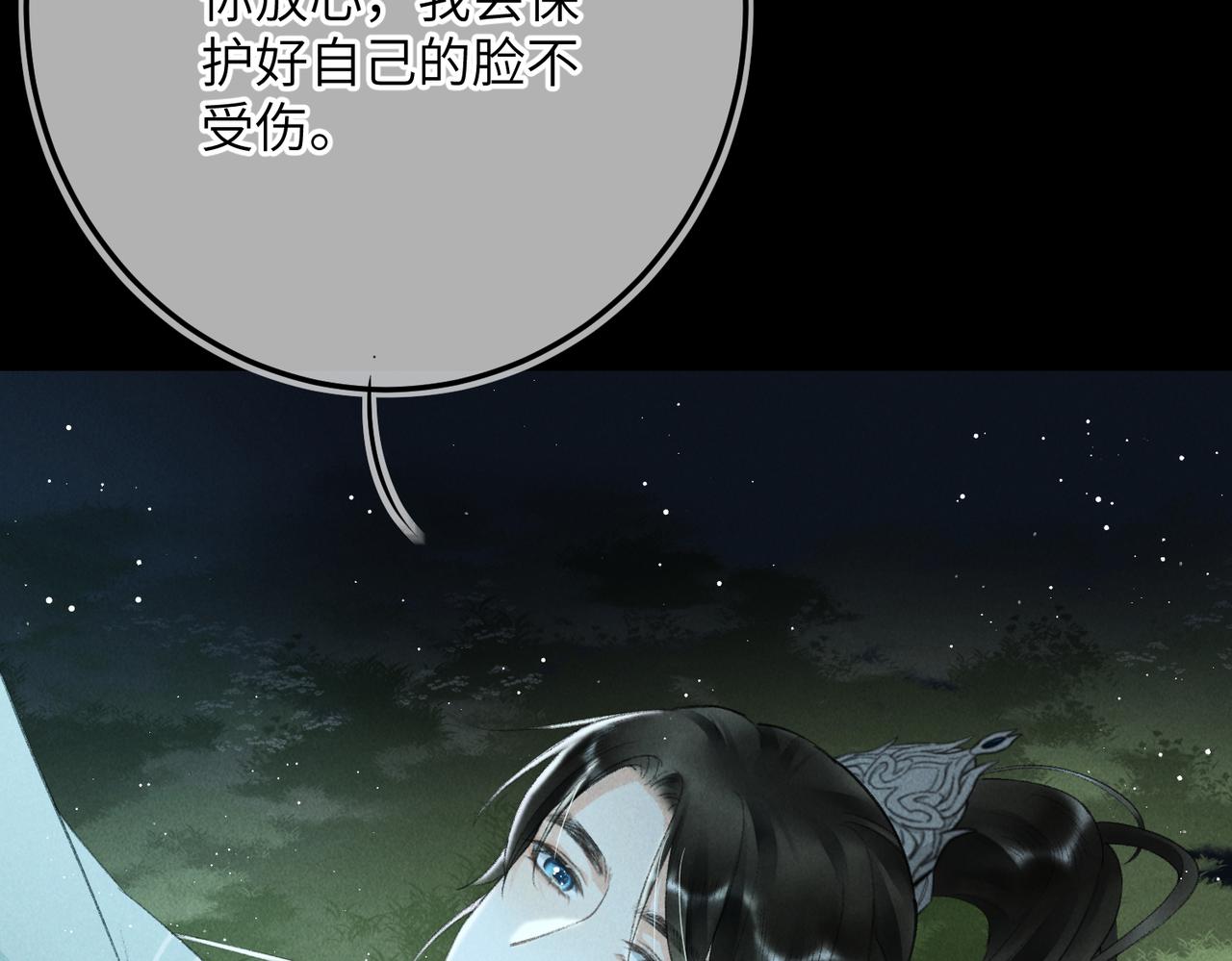 第八十一章 赌誓发愿92