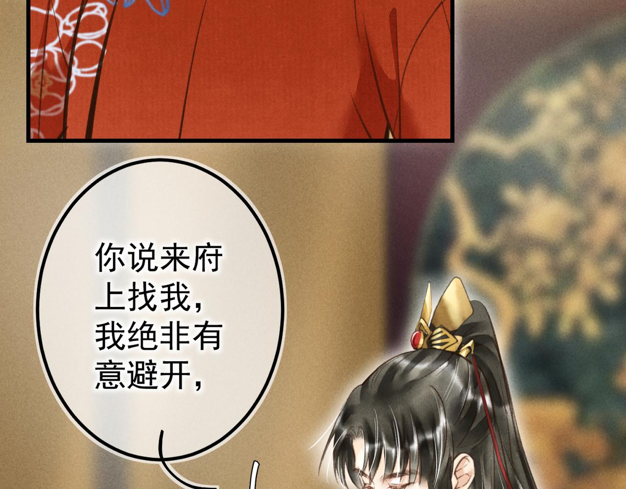 第四十章 难道他喜欢我？44