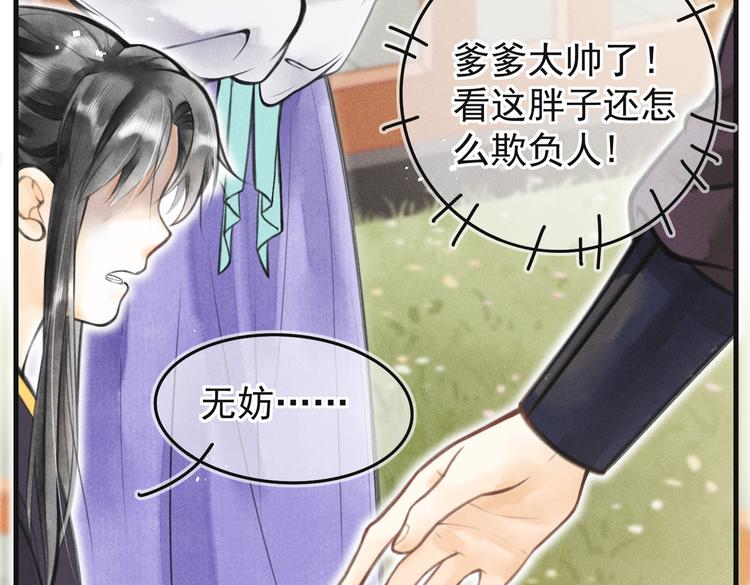 第四章 我就长大一下76