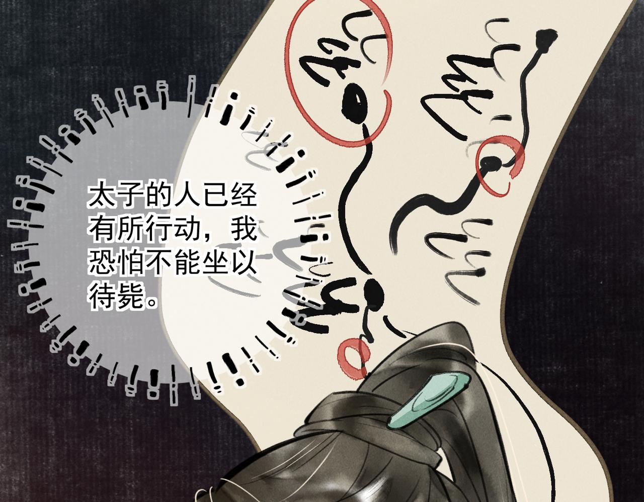 第三十三章 风起51